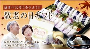 敬老の日の和菓子プレゼント12選 京都や東京の老舗和菓子が人気 トレンドインフォメーション