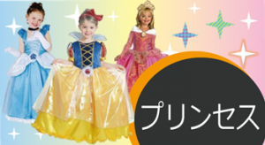 ハロウィンのディズニー 女の子 衣装7選 プリンセスが人気 トレンドインフォメーション