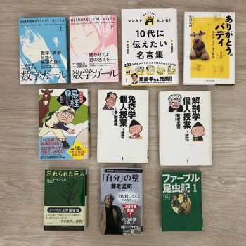 中学生の読書感想文の書き方 本の選び方 タイトルの付け方 コツ トレンドインフォメーション